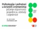 32GKHP - obavijest svima koji planiraju prijaviti sudjelovanje na Konferenciji.